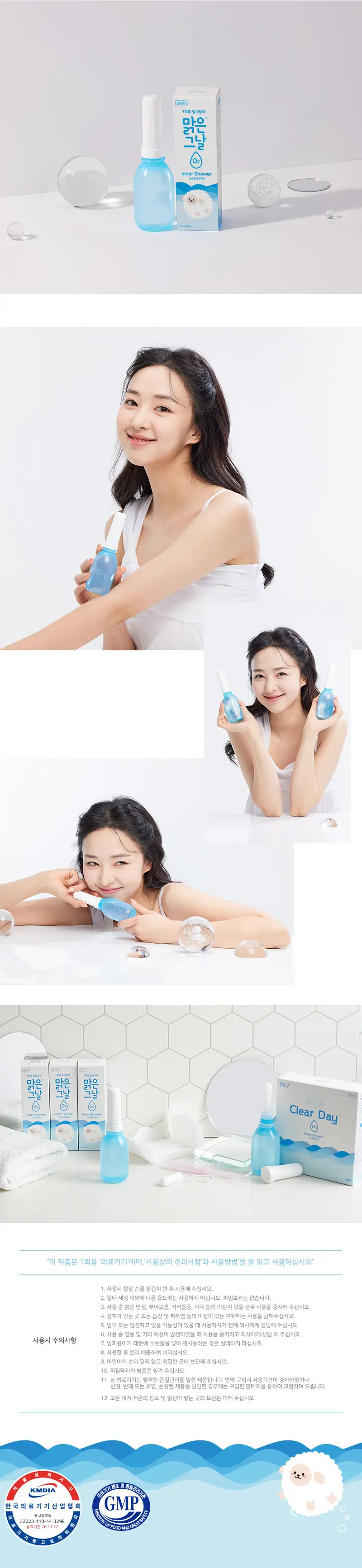 [의료기기]산소 함유 질세정기 맑은그날 O2 INNER SHOWER 상세페이지 7